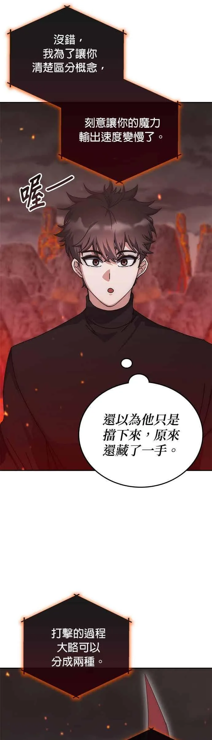 第161话 第35页