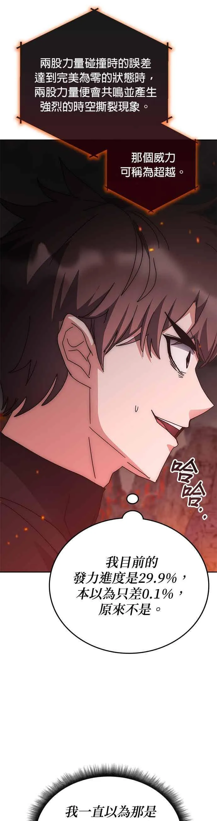 第161话 第45页