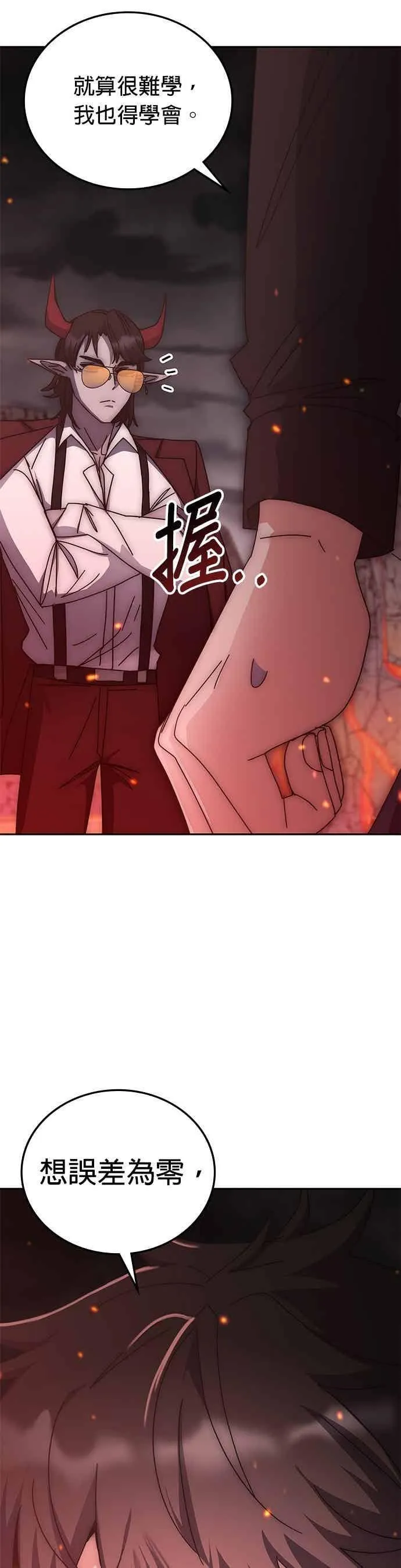 第161话 第47页