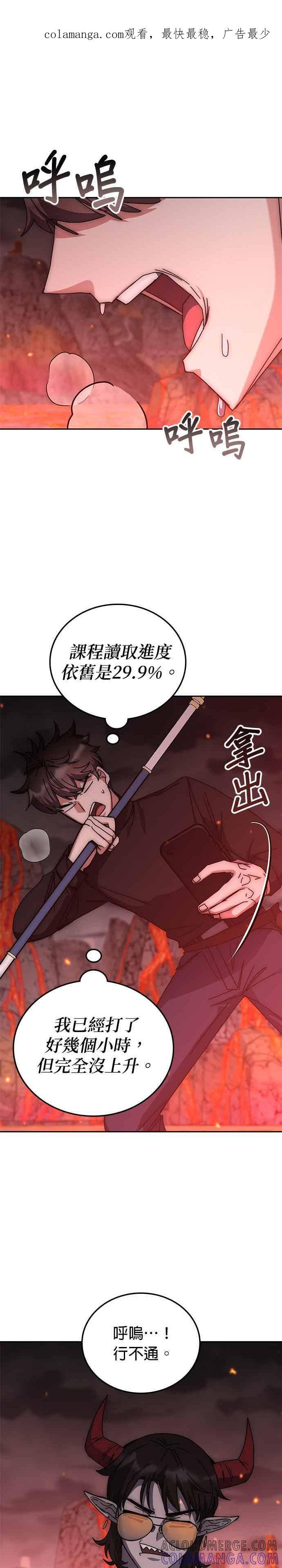 第162话 第1页