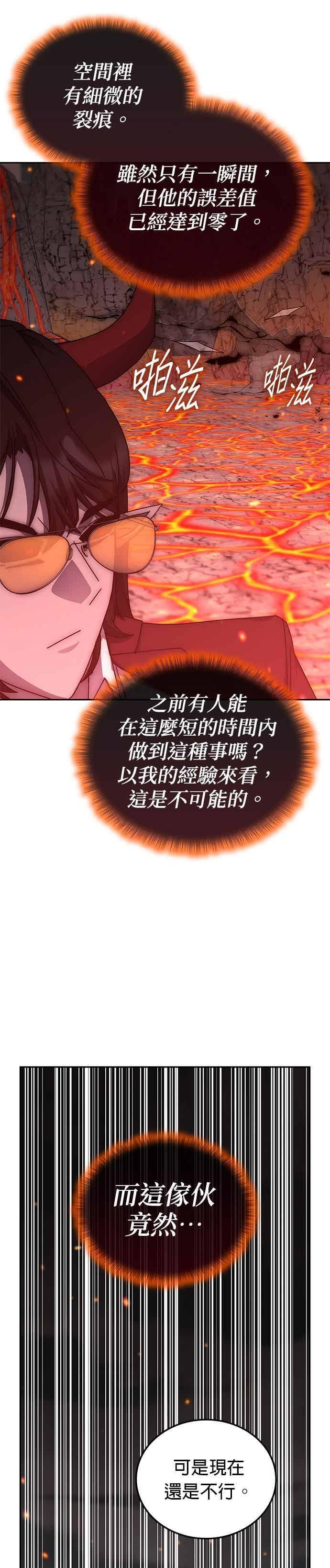 第162话 第3页
