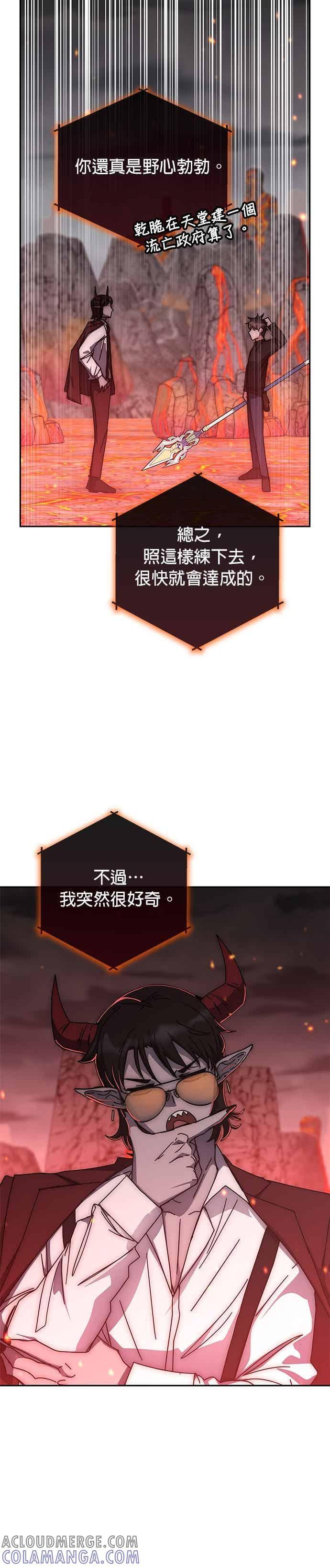 第162话 第4页
