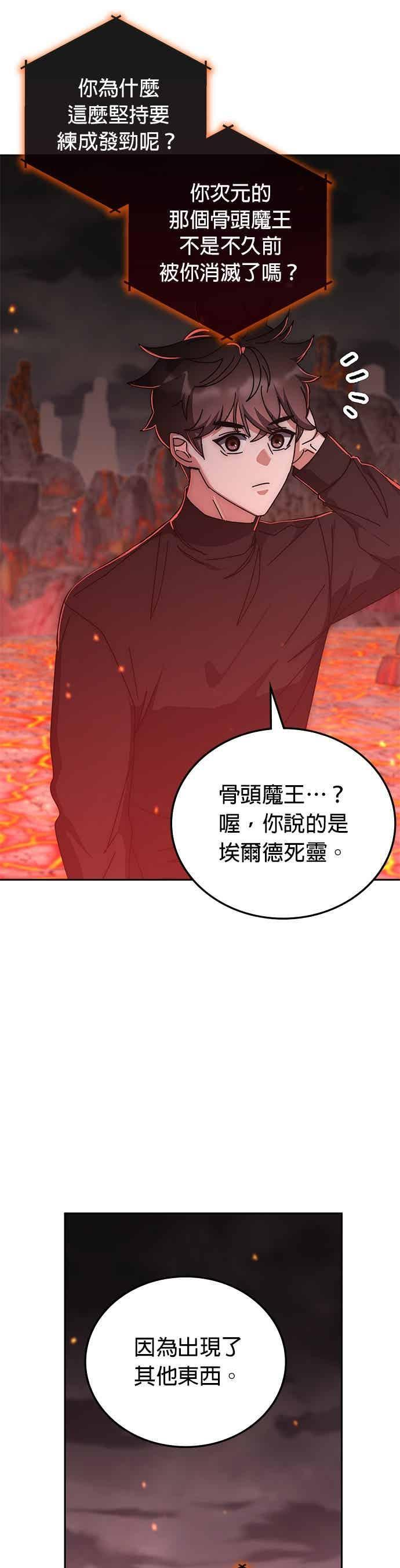 第162话 第5页