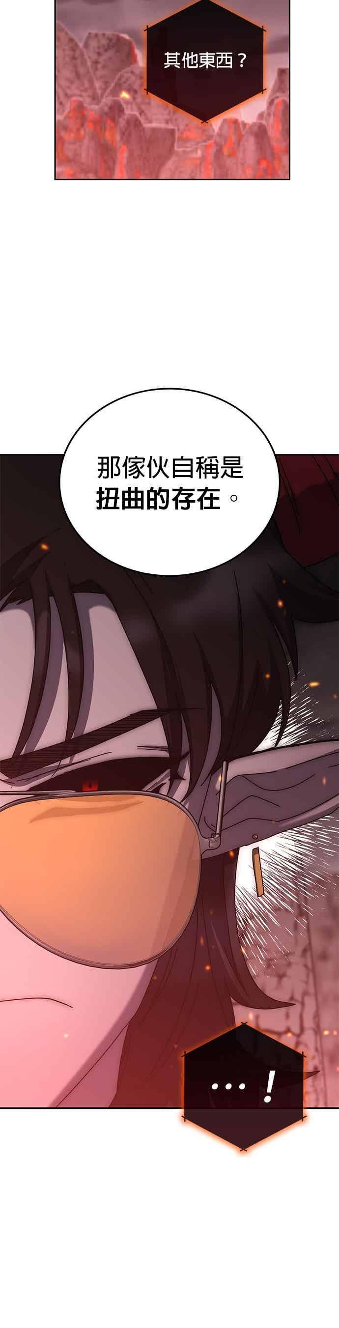 第162话 第6页