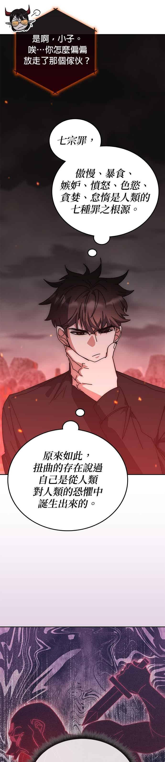 第162话 第9页