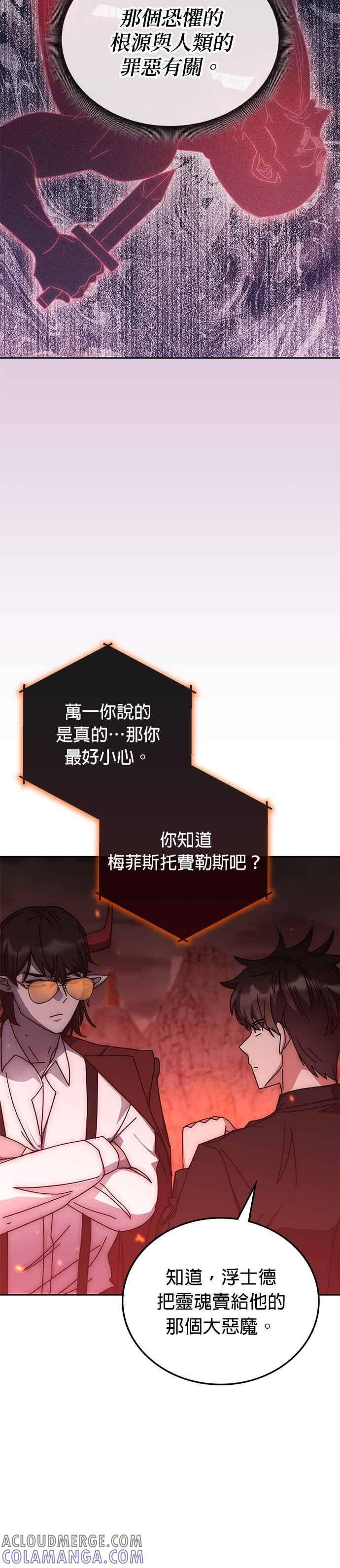 第162话 第10页