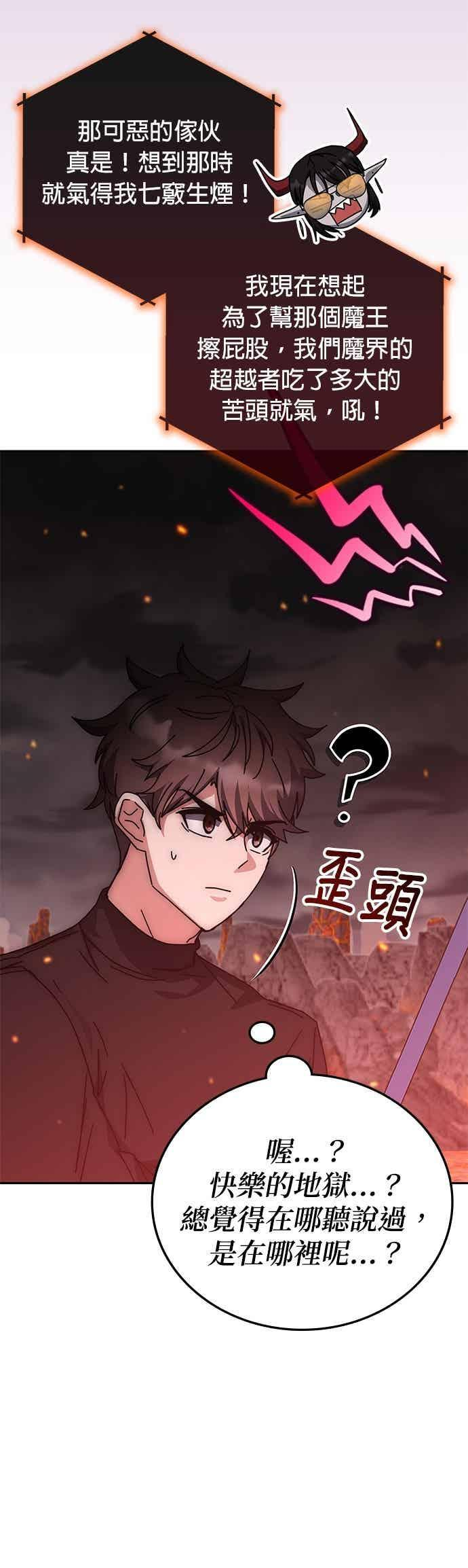 第162话 第12页