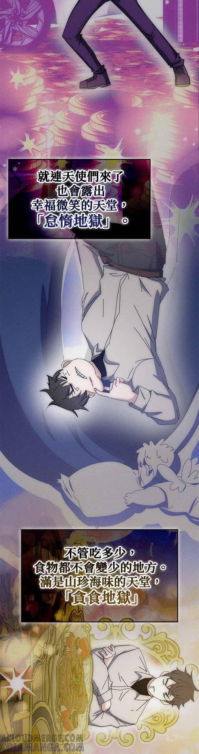 第162话 第16页