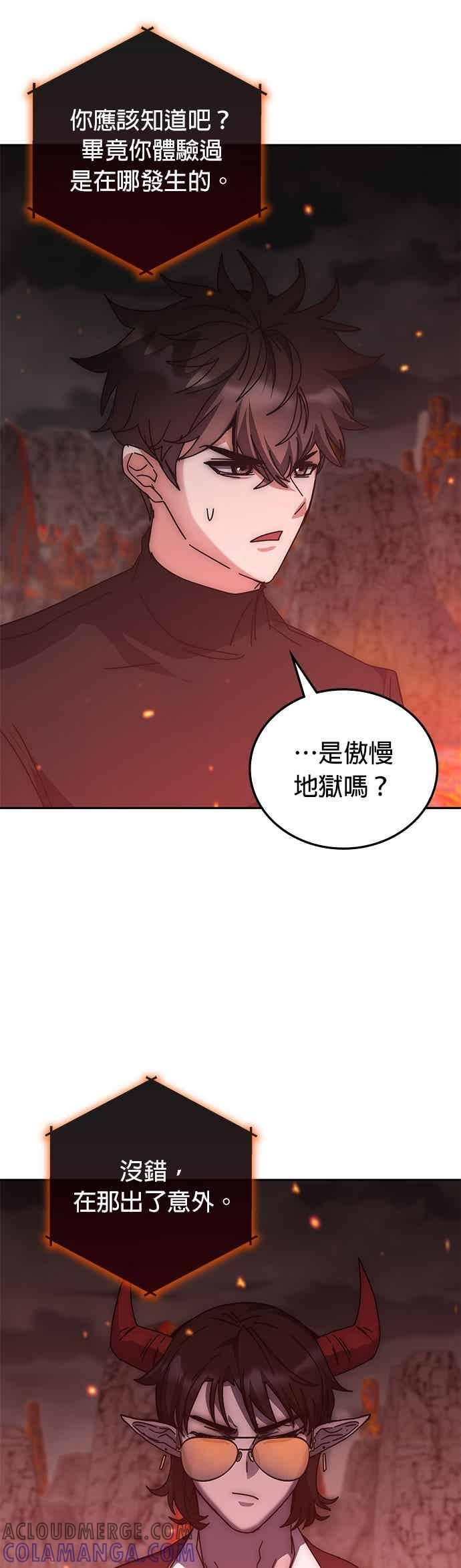 第162话 第19页
