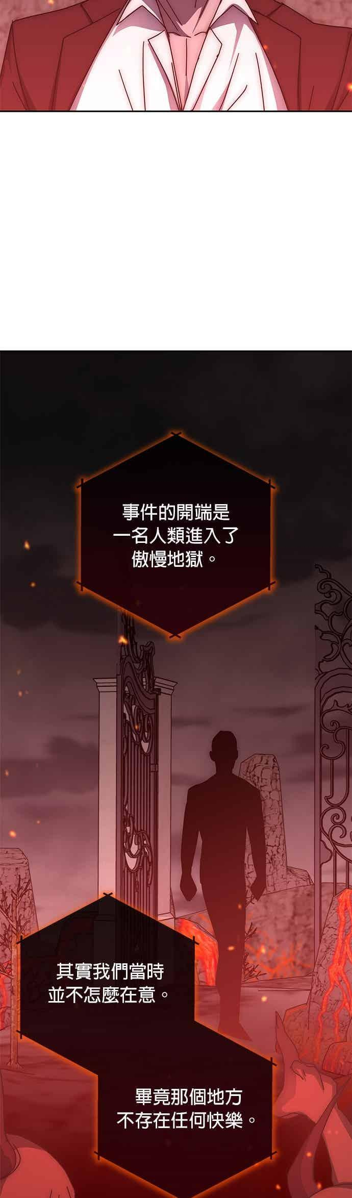 第162话 第20页
