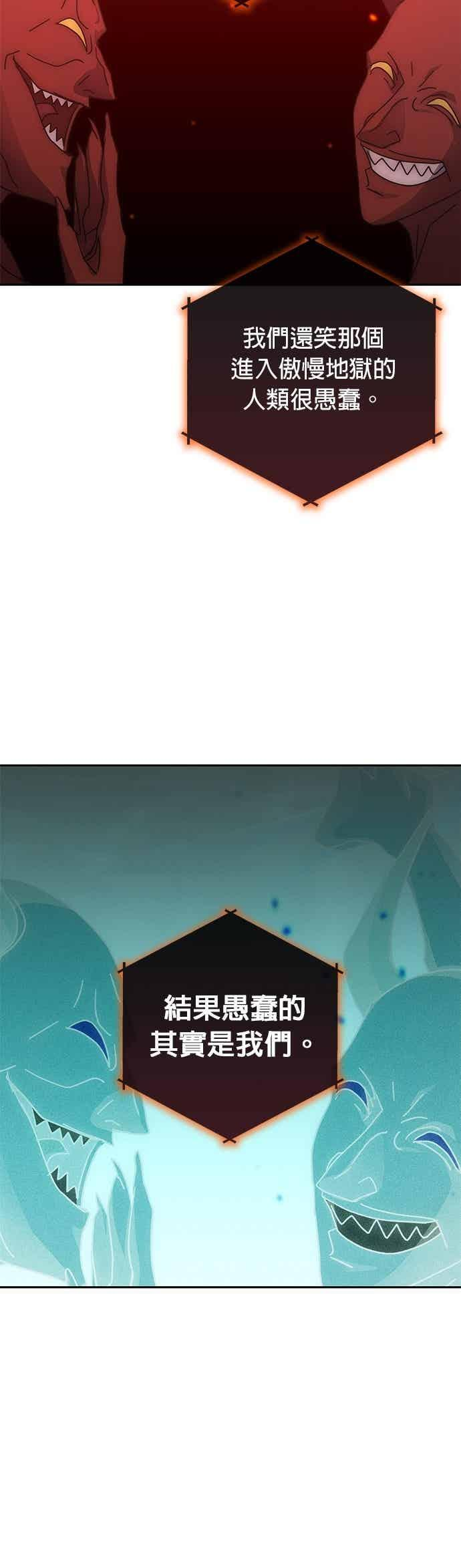第162话 第21页