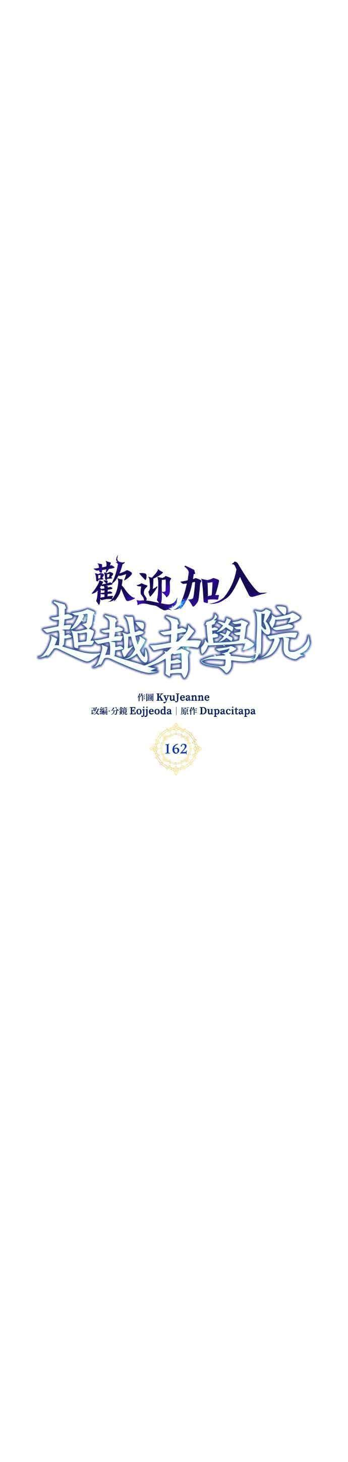 第162话 第24页