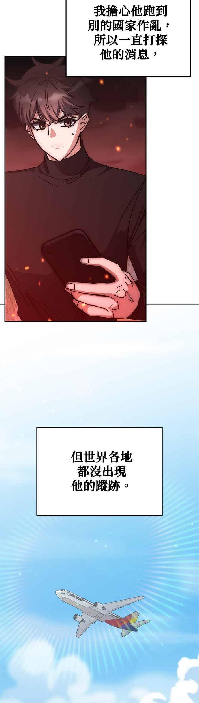 第162话 第26页