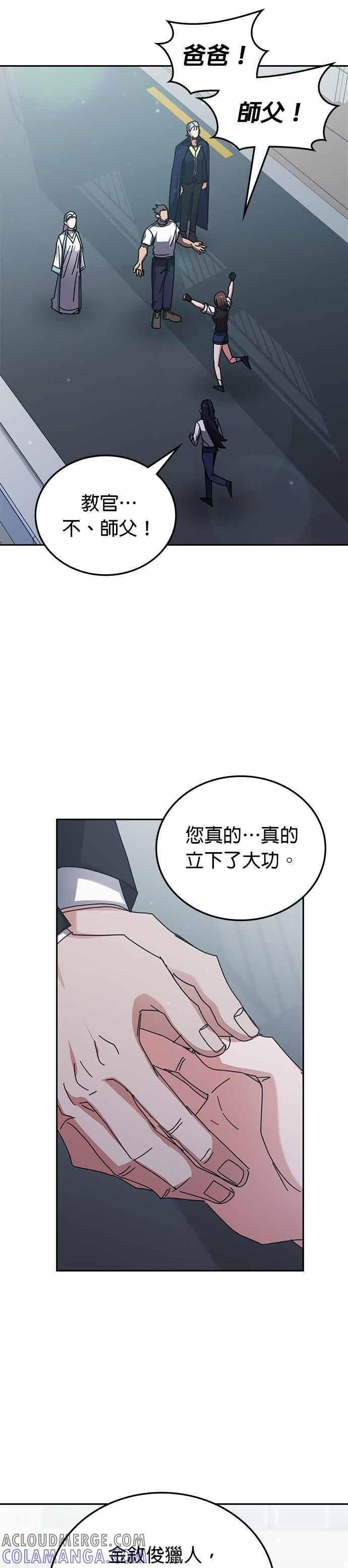 第162话 第28页