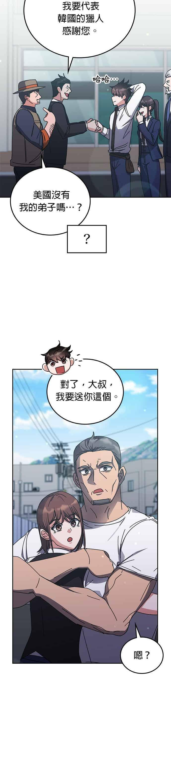 第162话 第29页