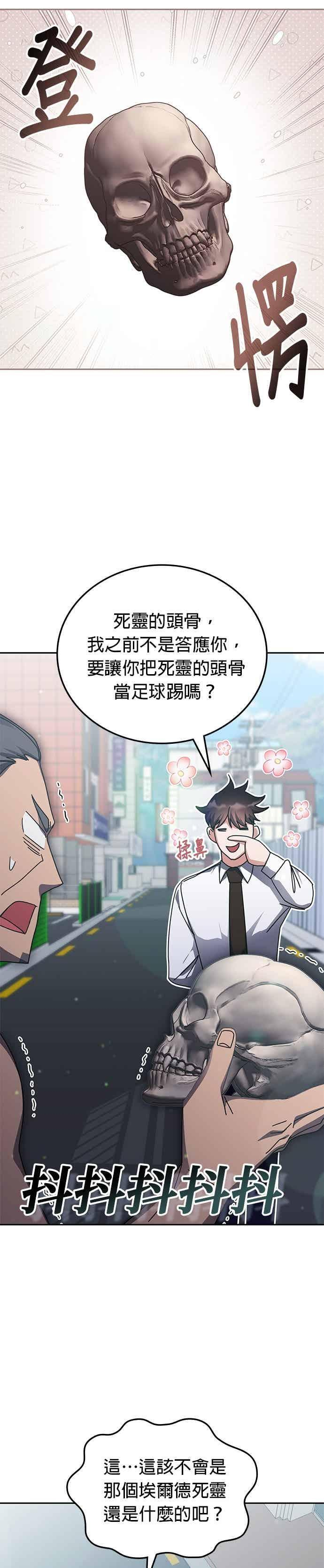 第162话 第30页