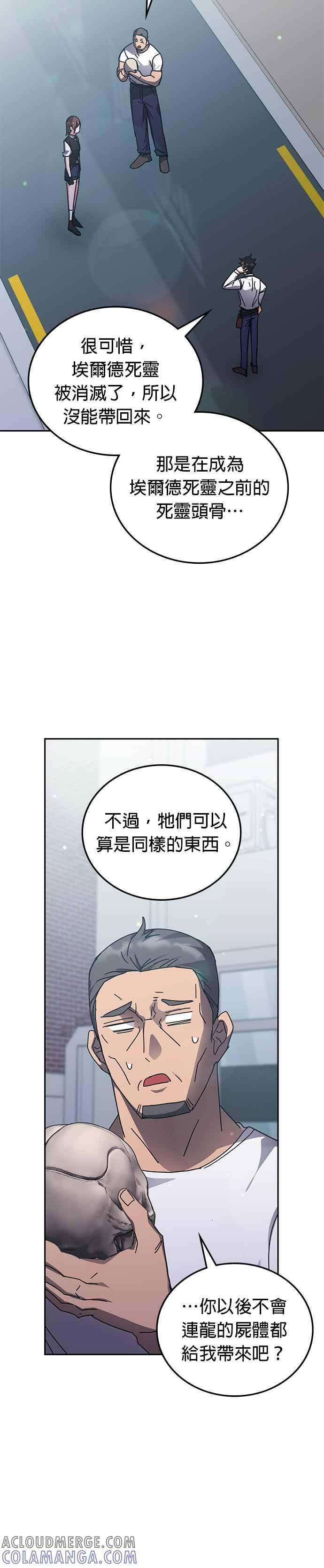 第162话 第31页