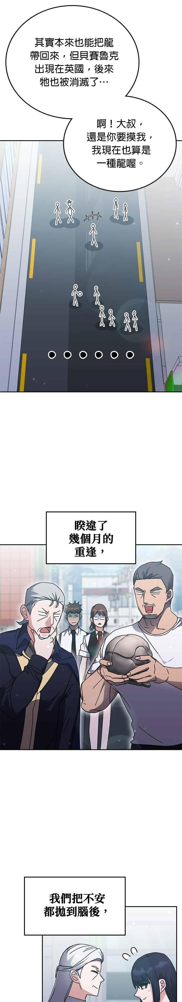 第162话 第32页