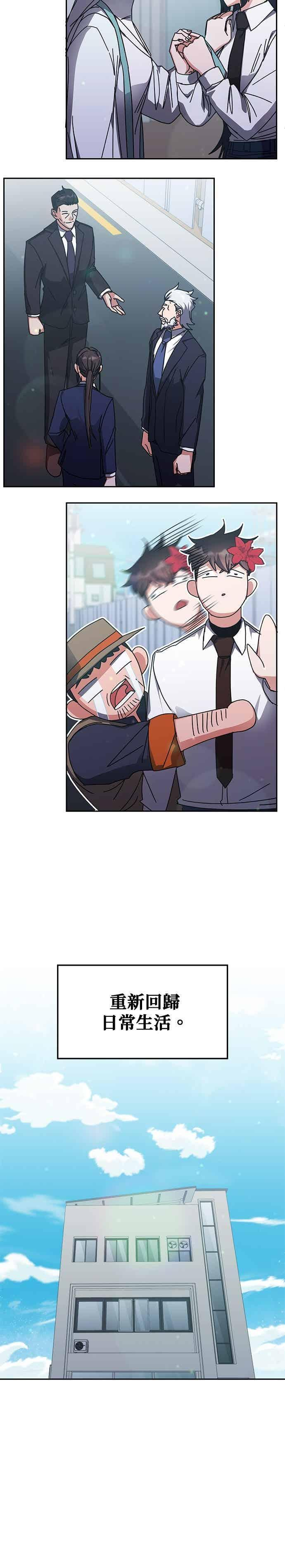 第162话 第33页
