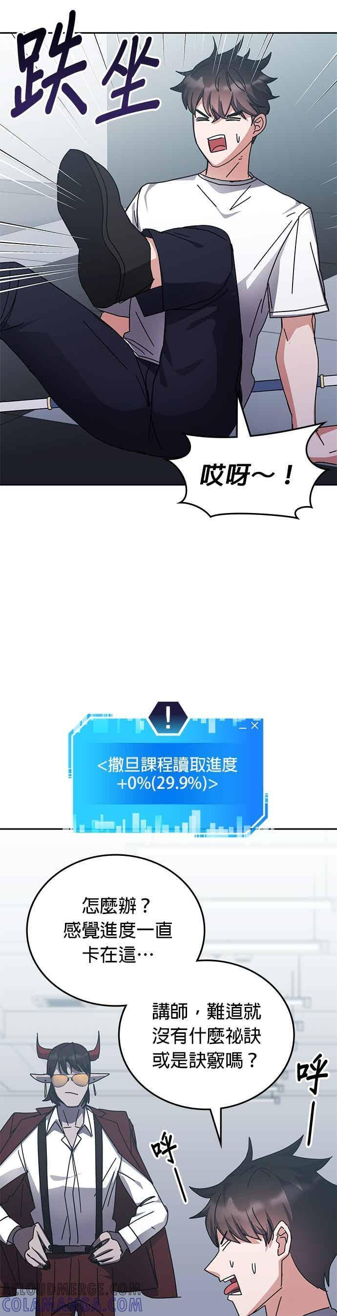 第162话 第34页
