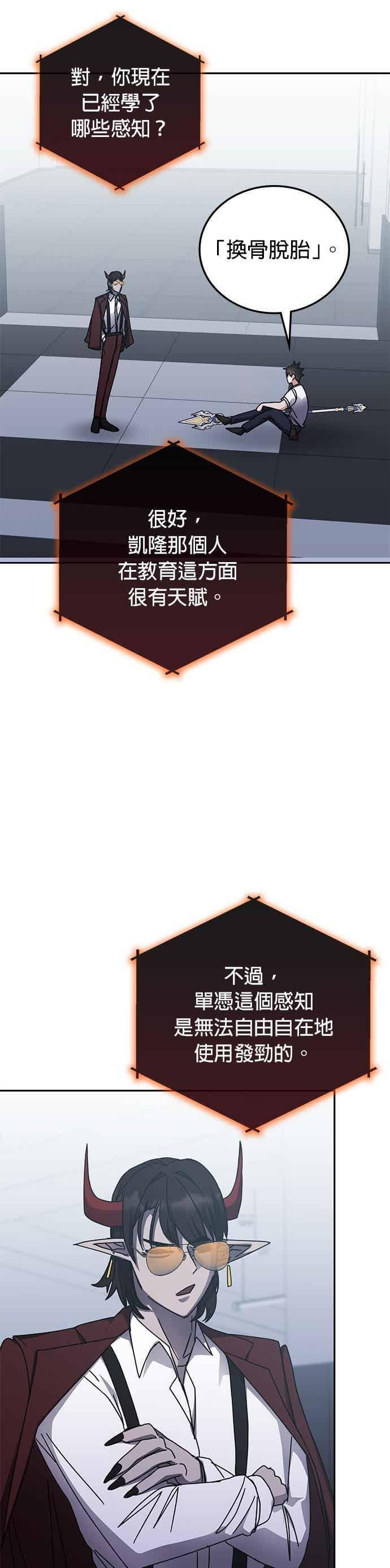第162话 第36页
