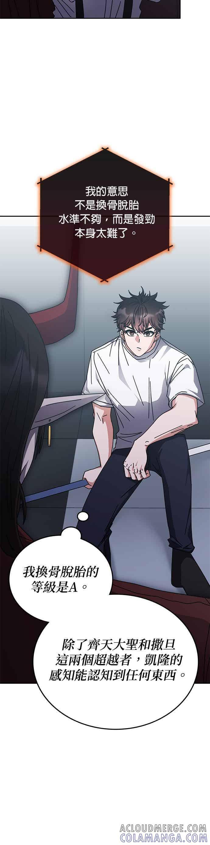 第162话 第37页