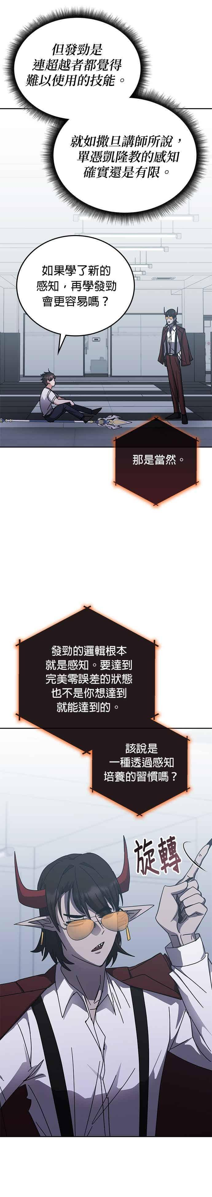 第162话 第38页