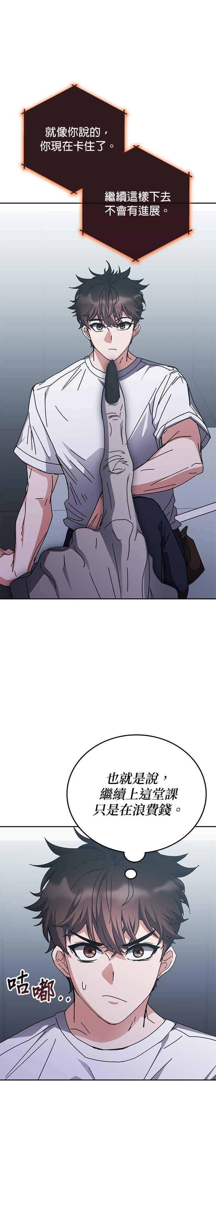 第162话 第39页