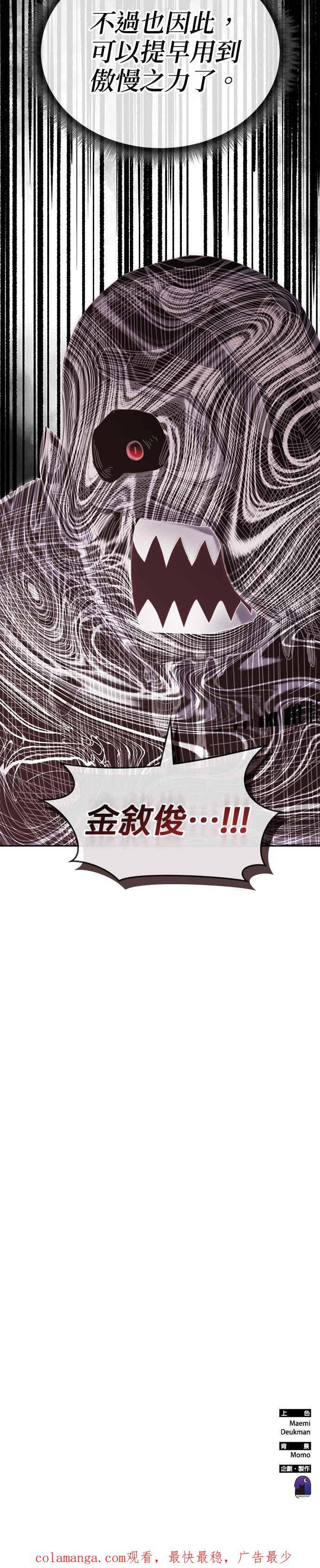 第162话 第48页