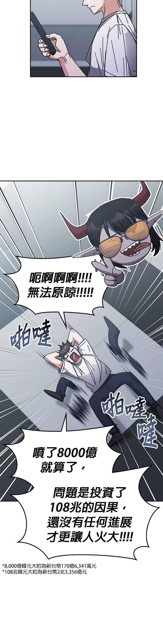 第163话 第3页