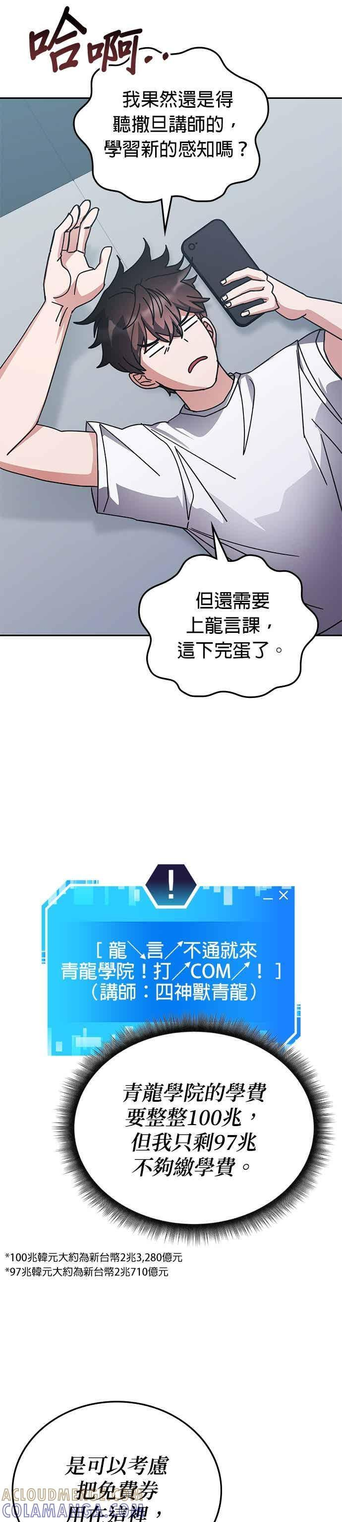 第163话 第4页