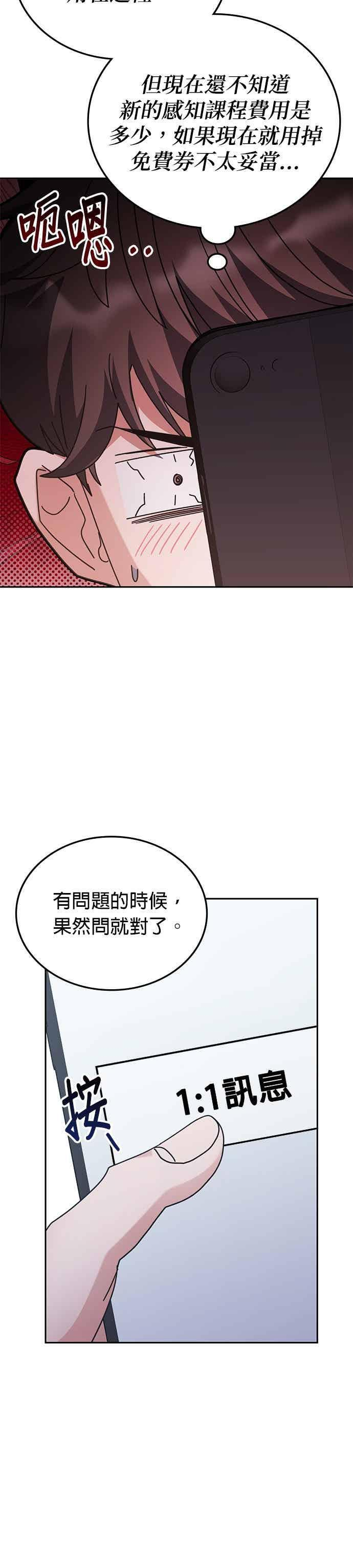 第163话 第5页
