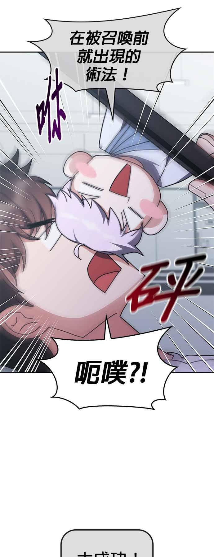 第163话 第6页