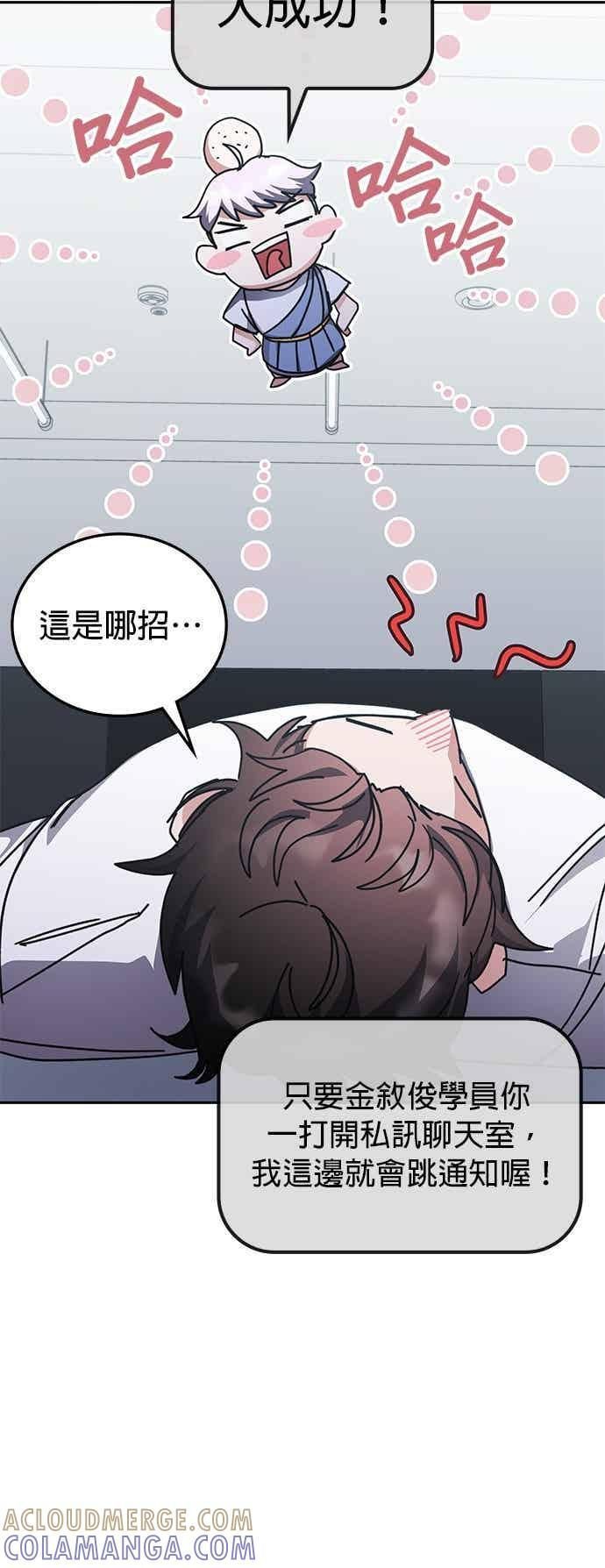 第163话 第7页