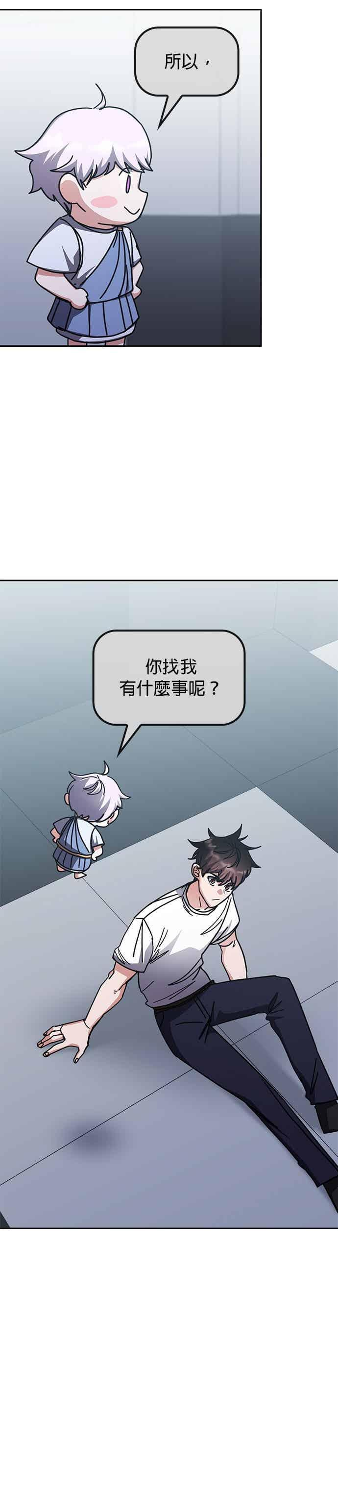 第163话 第8页