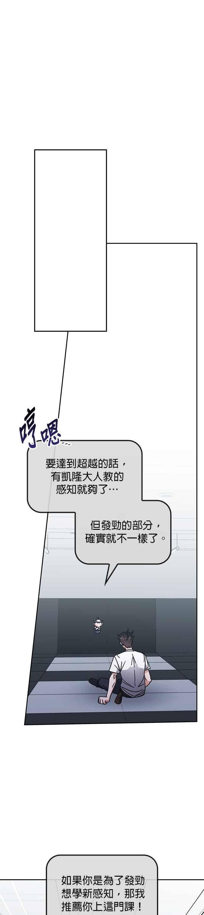 第163话 第9页