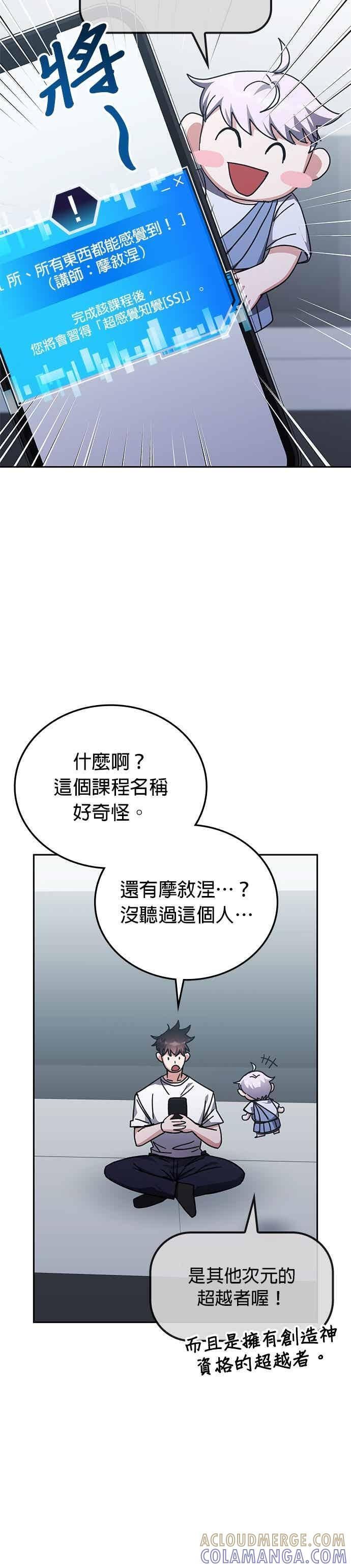 第163话 第10页