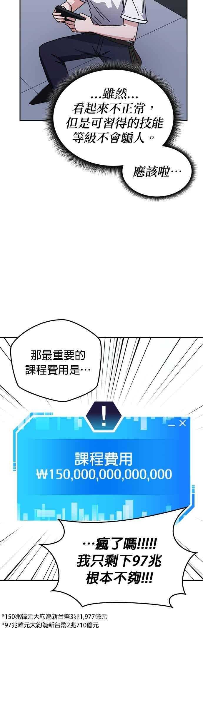 第163话 第17页