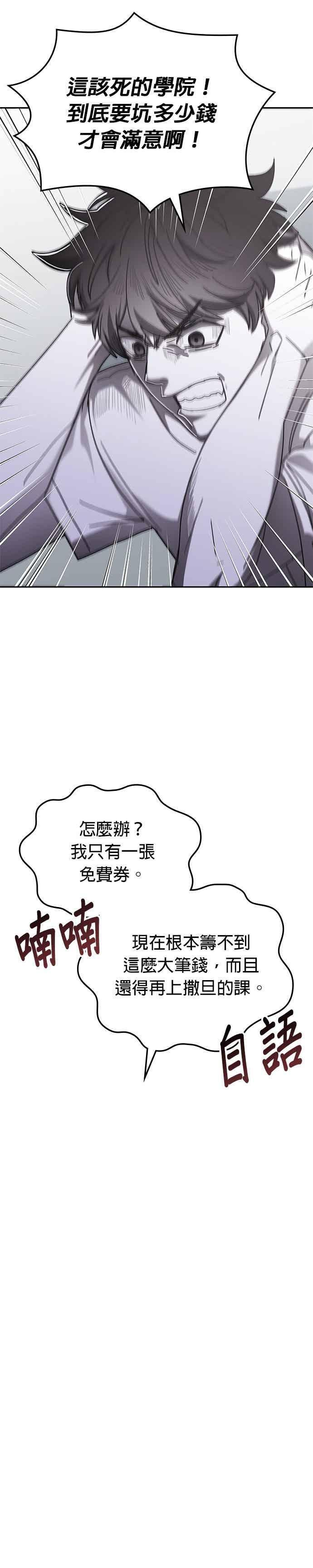 第163话 第18页