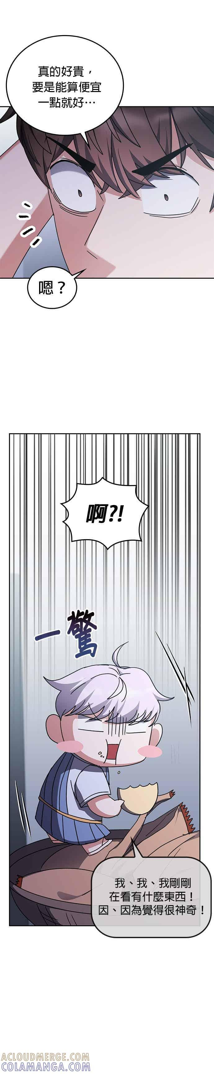 第163话 第19页