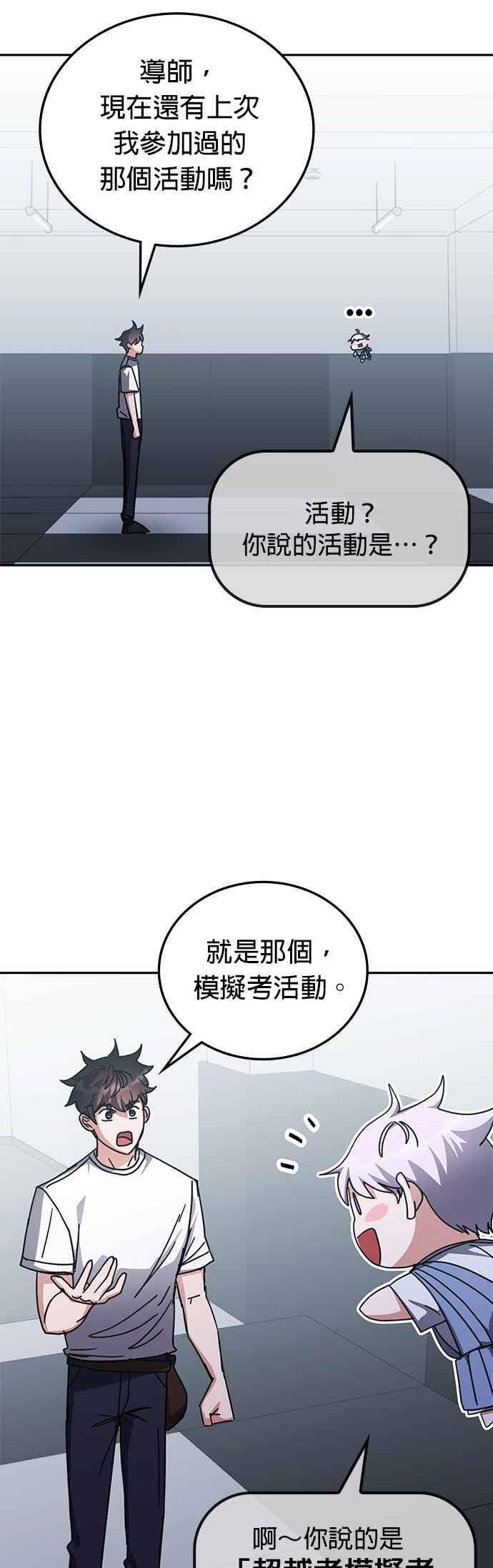 第163话 第20页