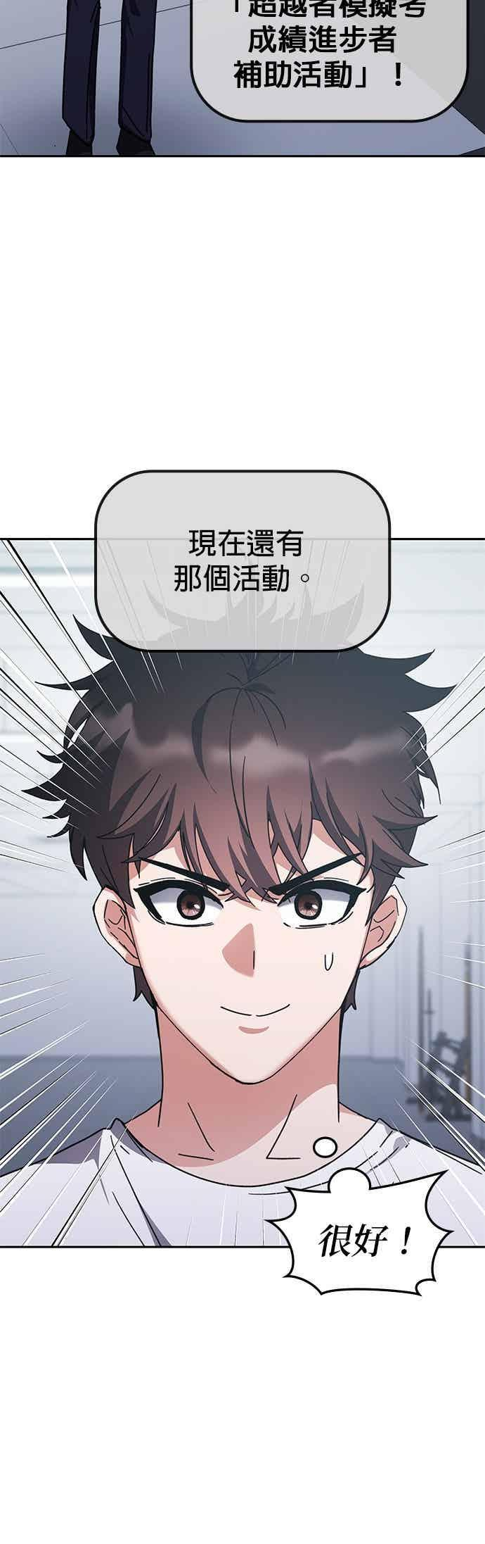 第163话 第21页