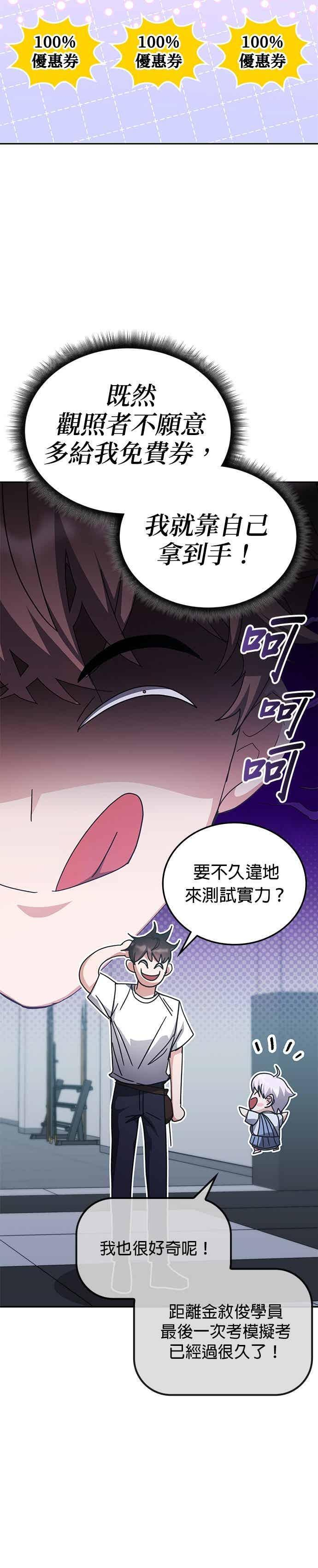 第163话 第23页