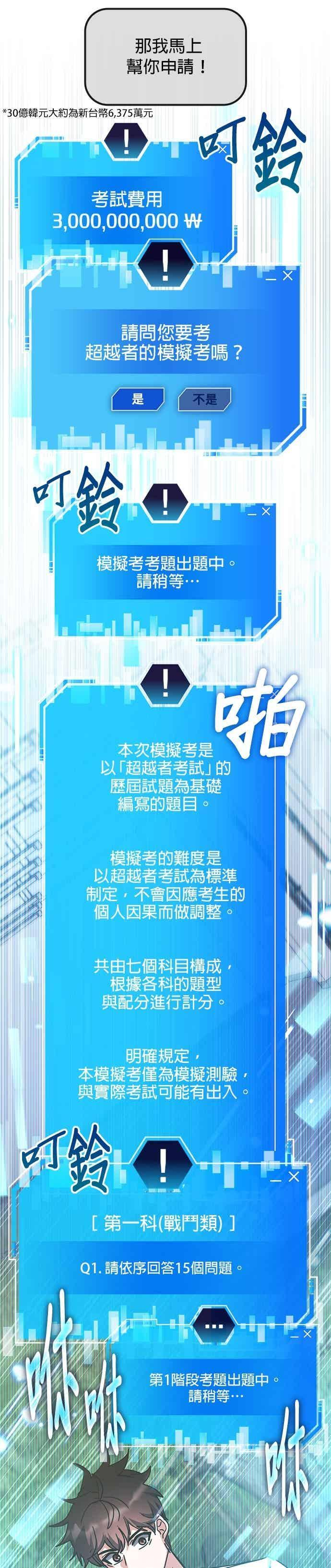 第163话 第24页