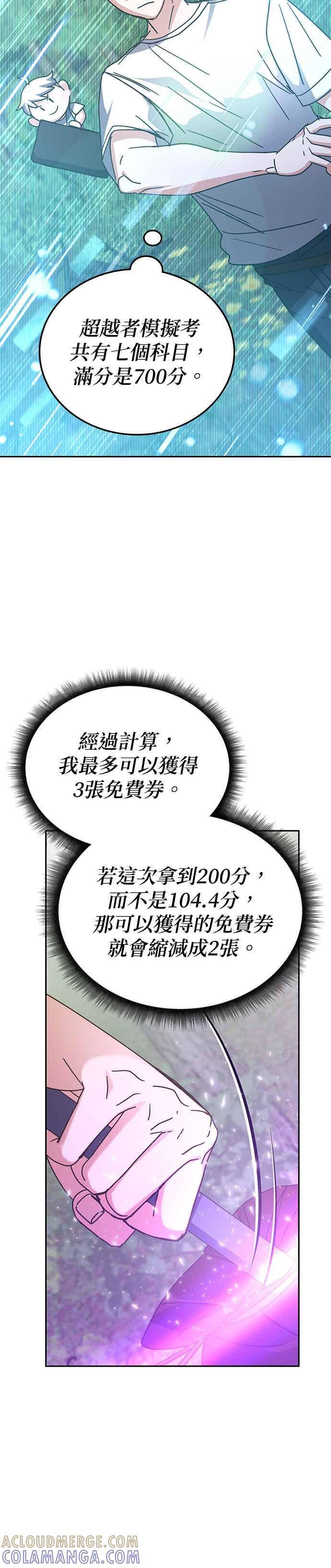 第163话 第25页