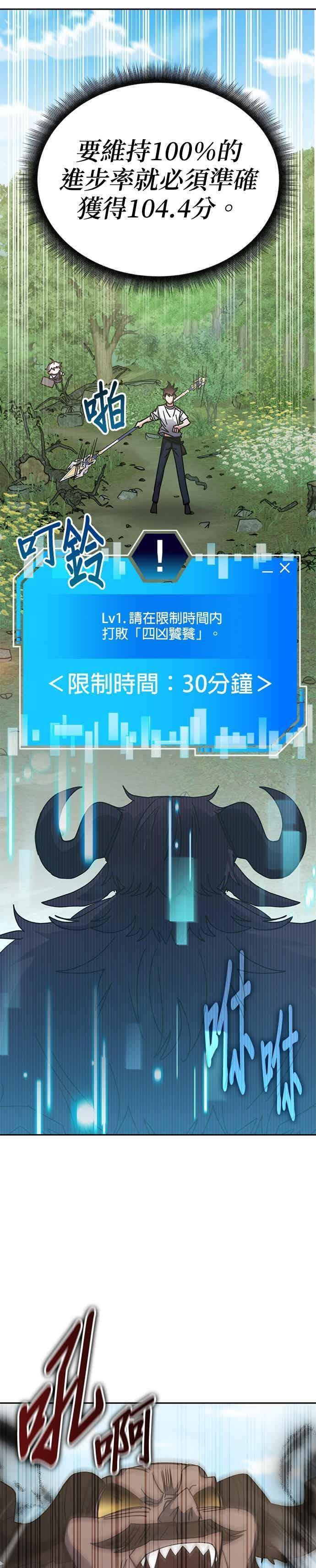 第163话 第26页