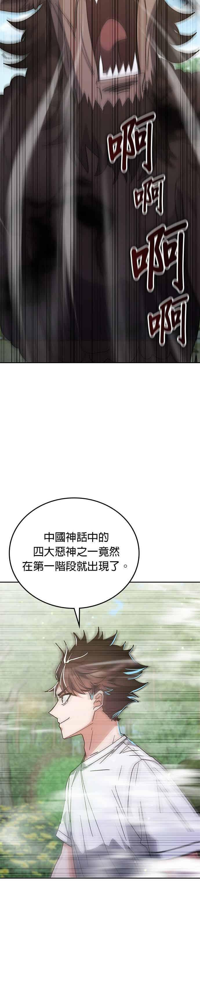 第163话 第27页