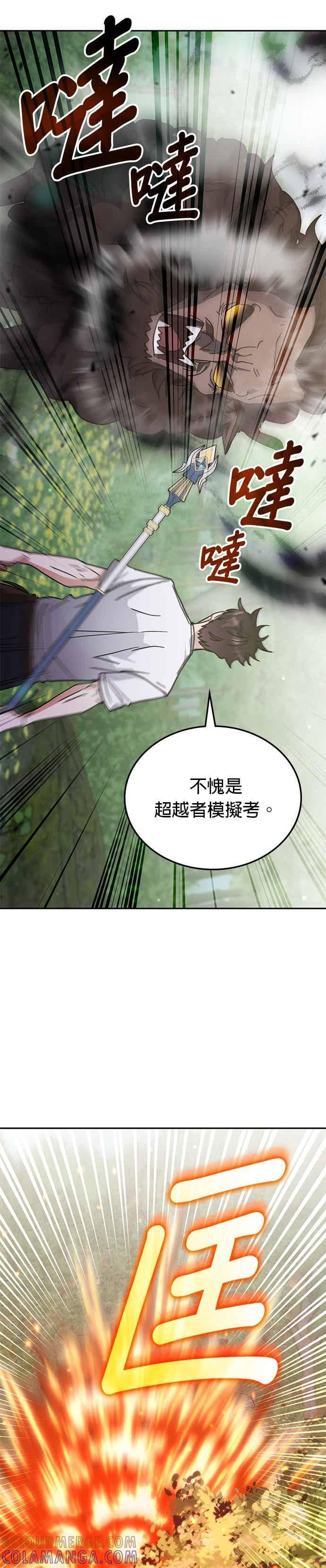 第163话 第28页