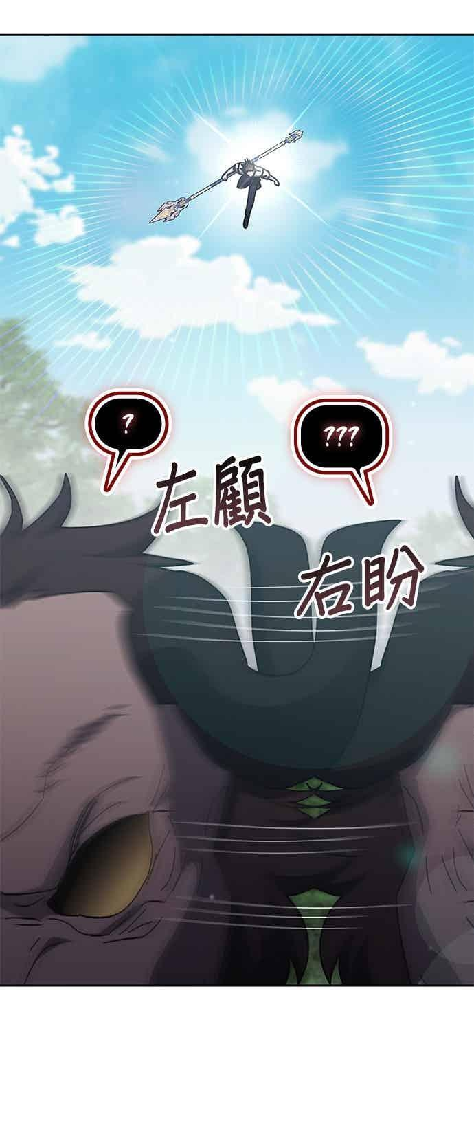 第163话 第30页