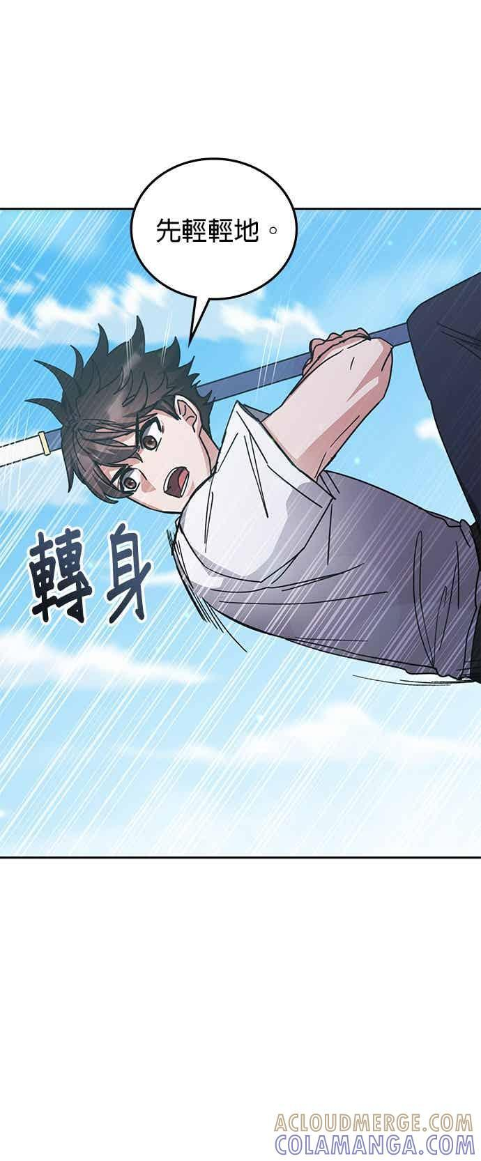 第163话 第31页